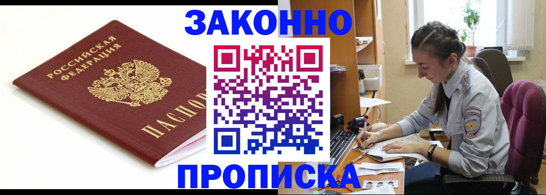 временная прописка в Серпухове