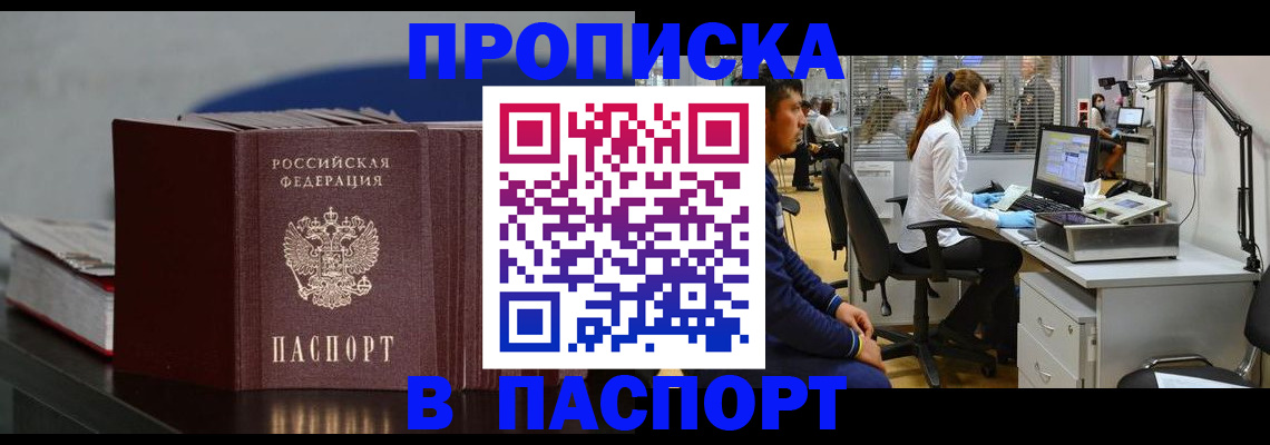 миграционный учет в Серпухове